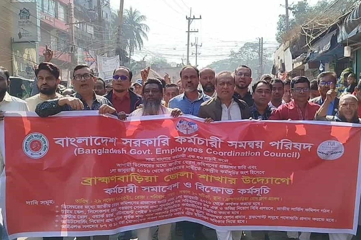 ৫ দফা দাবি আদায়ে জেলা সরকারি কর্মচারী সমন্বয় পরিষদের বিক্ষোভ