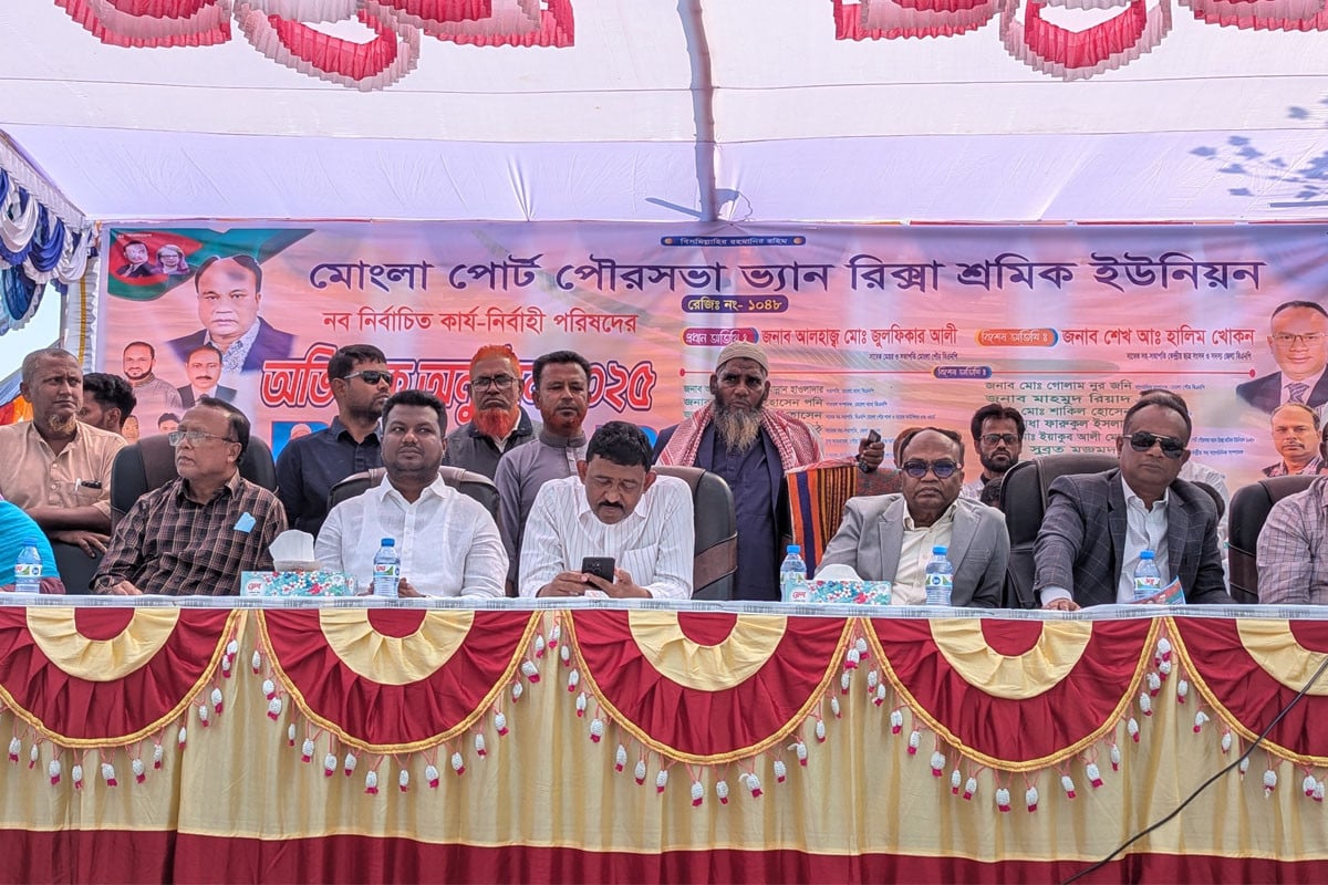 মোংলা পোর্ট পৌরসভা ভ্যান রিকশা শ্রমিক ইউনিয়নের অভিষেক অনুষ্ঠিত