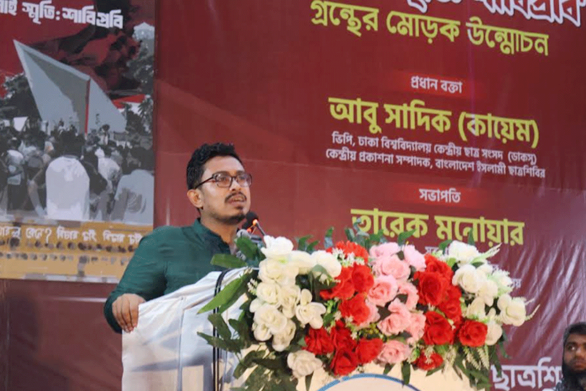 খালেদা জিয়ার সুস্থতার জন্য দোয়ার আহ্বান ডাকসু ভিপির