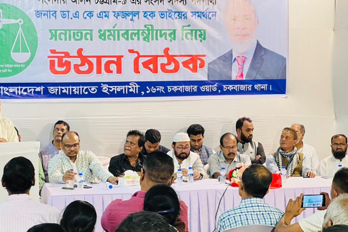 সনাতন ধর্মাবলম্বীদের সার্বিক সহযোগিতা দেওয়া হবে: জামায়াত প্রার্থী