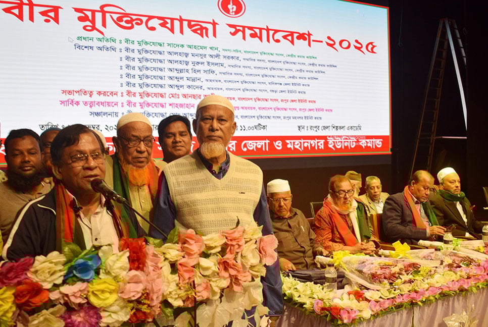 রংপুরে মুক্তিযোদ্ধা সমাবেশ