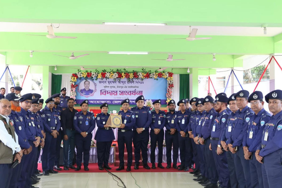 বদলি উপলক্ষে চাঁদপুরের পুলিশ সুপার আব্দুর রকিবকে সংবর্ধনা