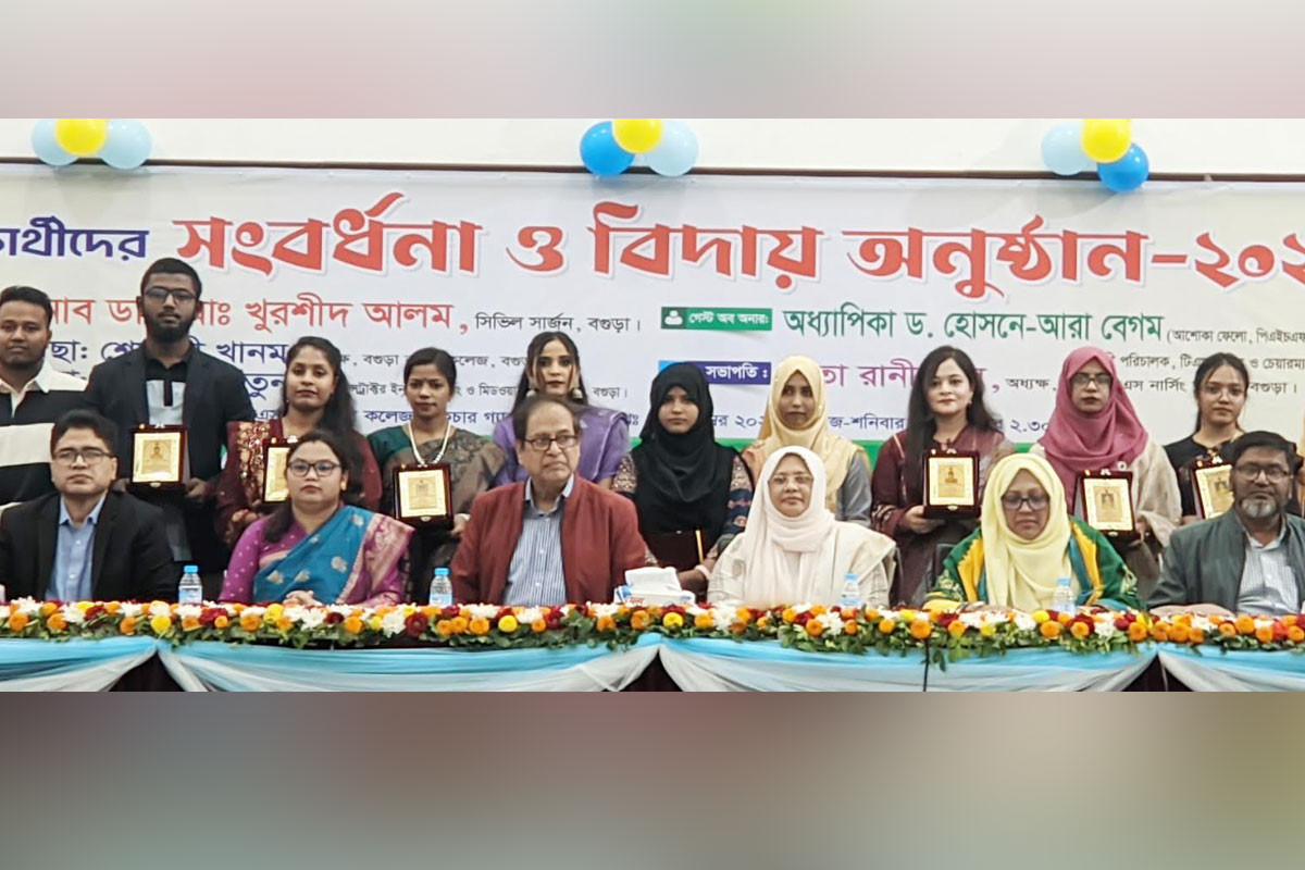 বগুড়ায় টিএমএসএস নার্সিং কলেজে কৃতি শিক্ষার্থীদের সংবর্ধনা