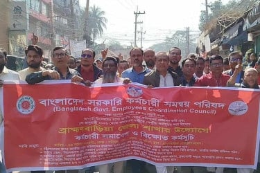 ৫ দফা দাবি আদায়ে জেলা সরকারি কর্মচারী সমন্বয় পরিষদের বিক্ষোভ