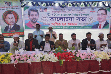 রূপগঞ্জে আলোচনা সভা ও খালেদা জিয়ার রোগমুক্তি কামনায় দোয়া