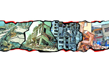 ভূমিকম্প কাহিনি