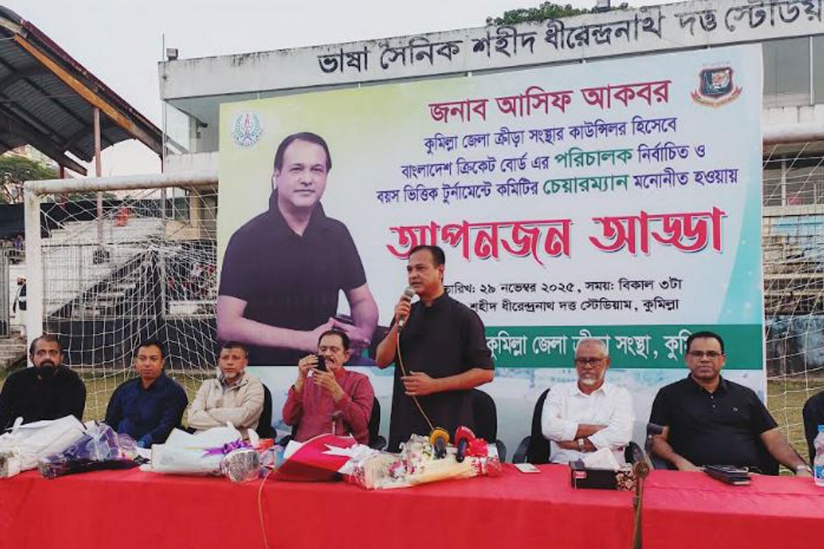 খেলাধুলা ছাড়া সুন্দর জাতি গঠন অসম্ভব: আসিফ আকবর