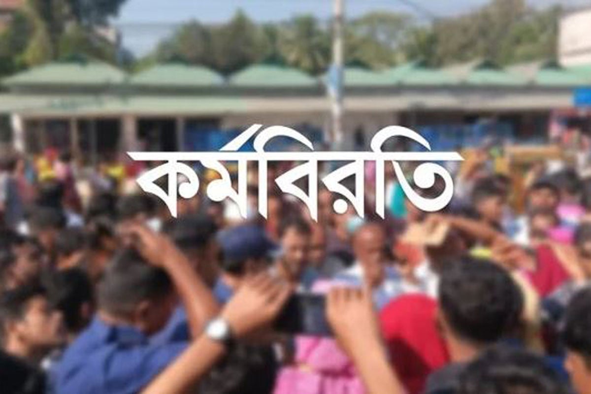 প্রাথমিক বিদ্যালয়ে পরীক্ষা বর্জনসহ আজ লাগাতার পূর্ণদিবস কর্মবিরতি