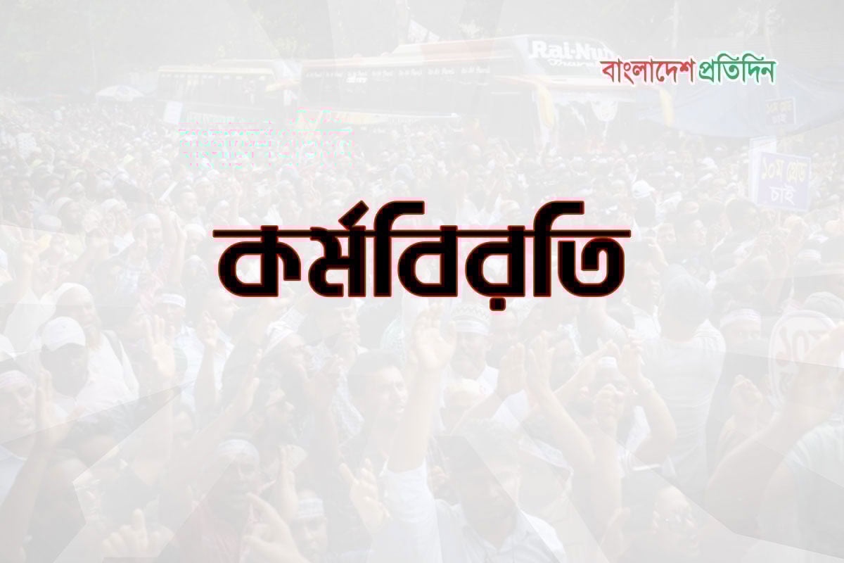 শরীয়তপুরে টেকনোলজিস্ট-ফার্মাসিস্টদের কর্মবিরতিতে ভোগান্তিতে রোগী