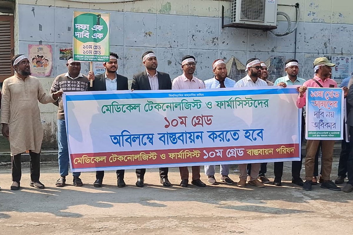কুষ্টিয়ায় মেডিকেল টেকনোলজিস্ট ও ফার্মাসিস্টদের কর্মবিরতি