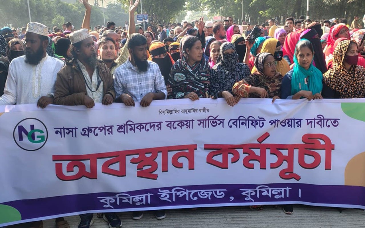 কুমিল্লা ইপিজেডে পাওনার দাবিতে শ্রমিকদের বিক্ষোভ