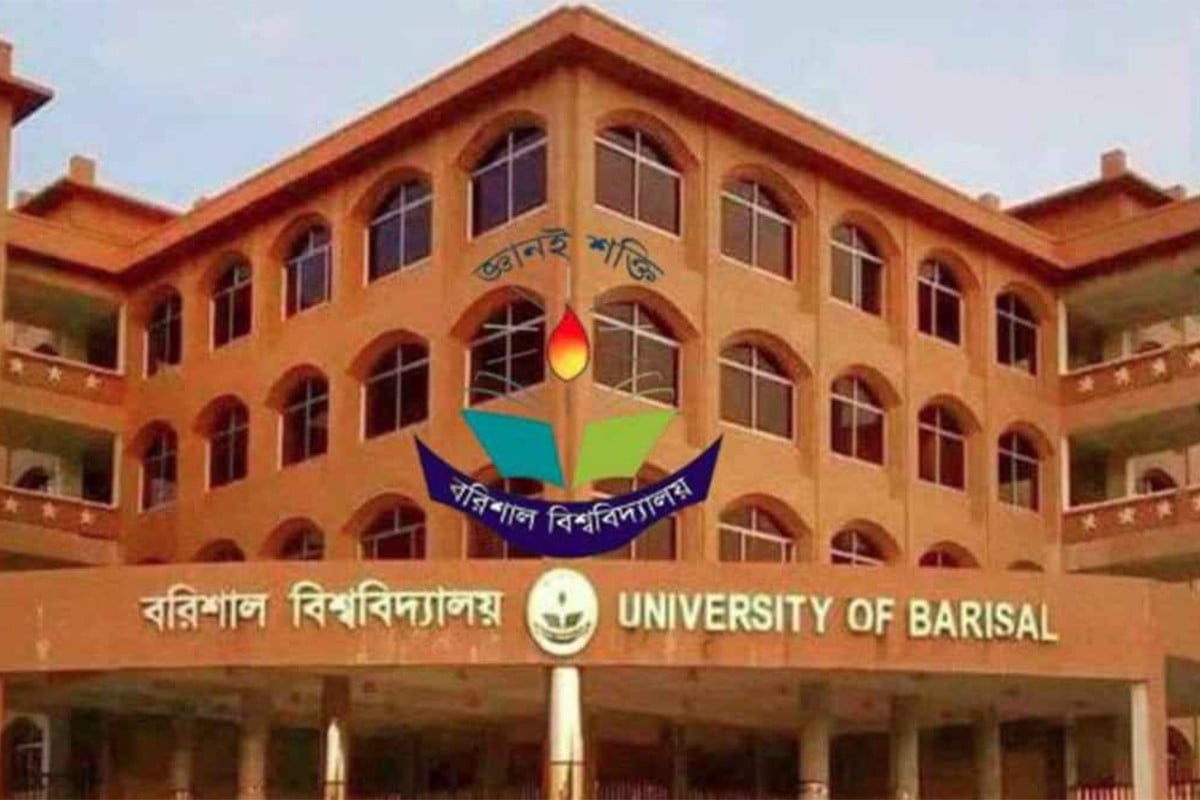 বরিশাল বিশ্ববিদ্যালয়ে ৫ শিক্ষার্থীর বিরুদ্ধে র‌্যাগিংয়ের অভিযোগ