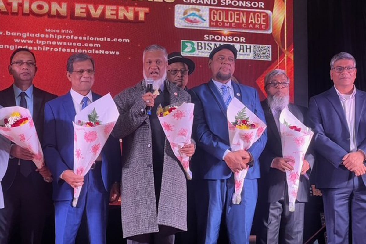 নিউইয়র্কে আত্মপ্রকাশ ‘বাংলাদেশী প্রফেশনালস’