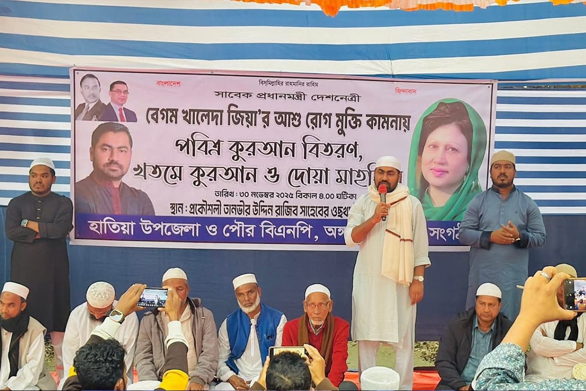 নোয়াখালীতে খালেদা জিয়ার সুস্থতা কামনায় দোয়া মাহফিল