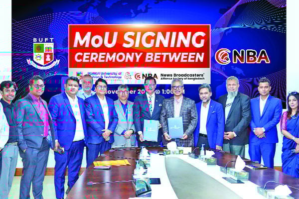 বিইউএফটি ও এনবিএর সমঝোতা স্মারক স্বাক্ষর