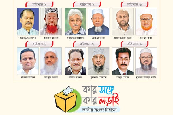 বরিশালে শক্ত অবস্থানে বিএনপি