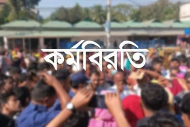 প্রাথমিক বিদ্যালয়ে পরীক্ষা বর্জনসহ আজ লাগাতার পূর্ণদিবস কর্মবিরতি