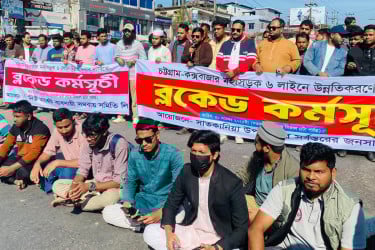 ৬ লেনের দাবিতে চট্টগ্রাম–কক্সবাজার মহাসড়ক ব্লকেড