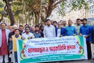 চাঁদপুরে খুচরা সার বিক্রেতাদের মানববন্ধন ও স্মারকলিপি প্রদান