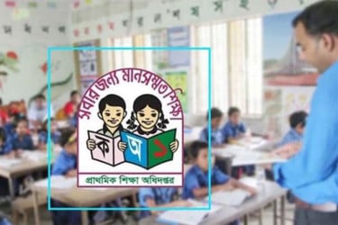 বার্ষিক পরীক্ষা বর্জনের ঘোষণা সহকারী শিক্ষকদের, সতর্ক করল অধিদপ্তর