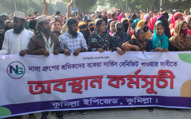 কুমিল্লা ইপিজেডে পাওনার দাবিতে শ্রমিকদের বিক্ষোভ