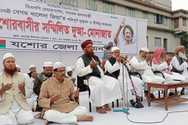 যশোরে খালেদা জিয়ার সুস্থতা কামনায় দোয়া মাহফিল