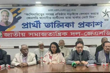 ১৭০ আসনে প্রার্থী তালিকা প্রকাশ করল জেএসডি