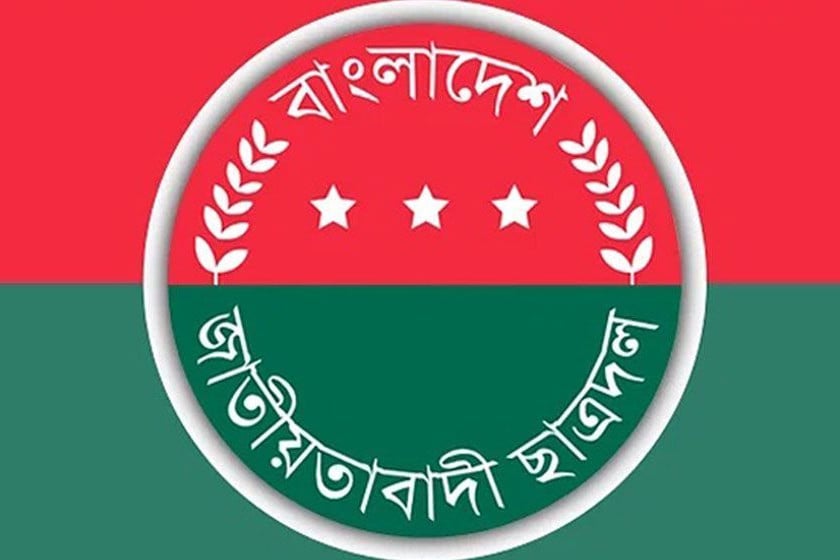 বেসরকারি বিশ্ববিদ্যালয় ছাত্রদলের নতুন কর্মসূচি