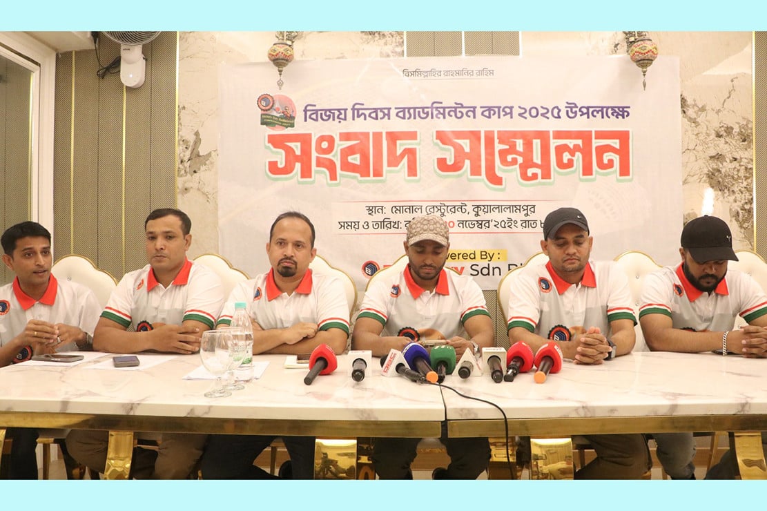 বিজয় দিবস উপলক্ষ্যে কুয়ালালামপুরে অনুষ্ঠিত হবে ৬৪ দলের ব্যাডমিন্টন টুর্নামেন্ট