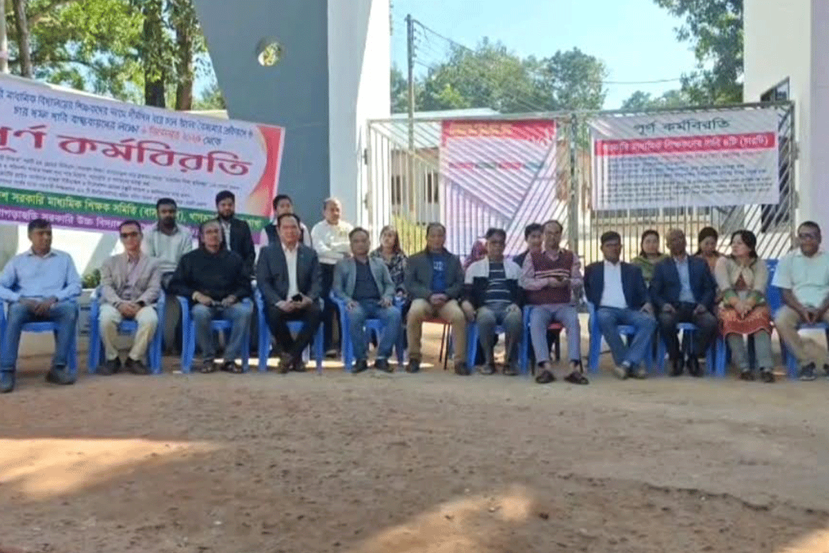 খাগড়াছড়িতে ক্লাস বর্জন করে পূর্ণদিবস কর্মসূচি শিক্ষকদের