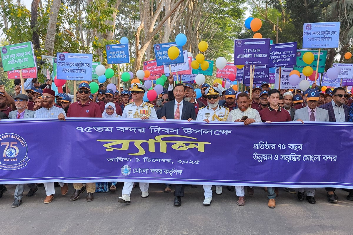 জাঁকজমকপূর্ণ আয়োজনে মোংলা বন্দর কর্তৃপক্ষের প্রতিষ্ঠাবার্ষিকী উদযাপন