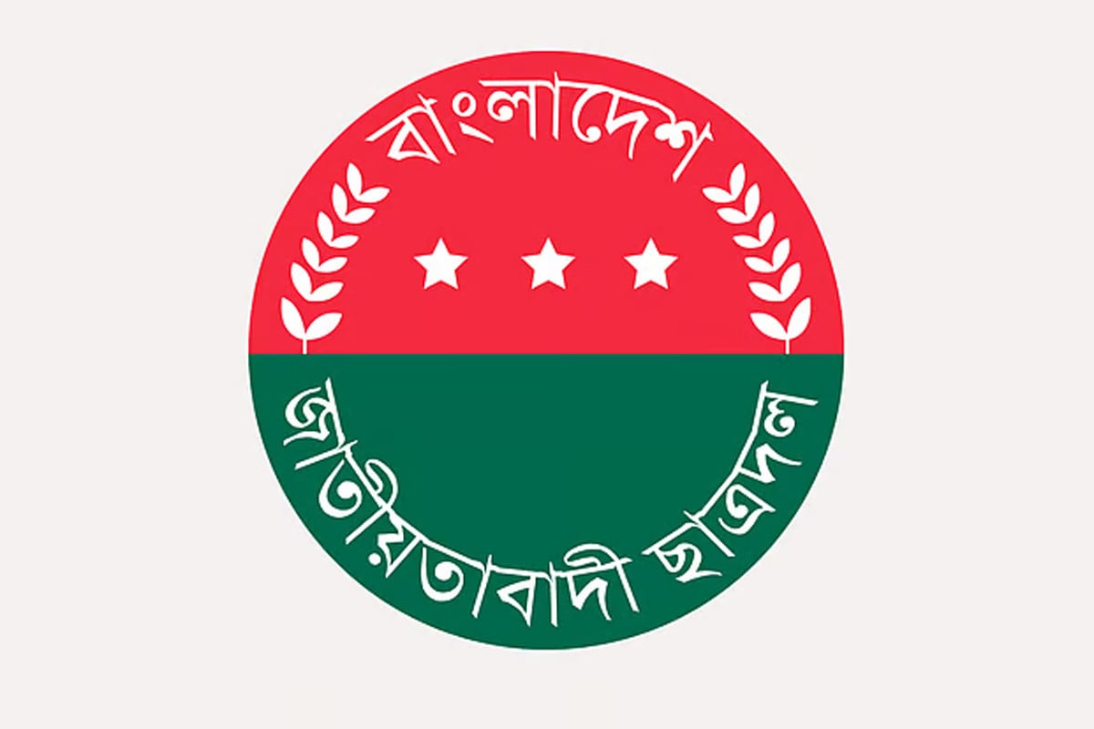 খালেদা জিয়ার সুস্থতা কামনায় মঙ্গলবার দেশব্যাপী ছাত্রদলের দোয়া মাহফিল