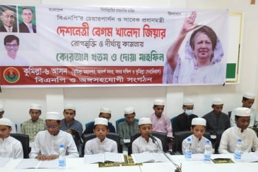 কুমিল্লায় খালেদা জিয়ার আরোগ্য কামনায় দোয়া মাহফিল