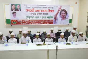 খালেদা জিয়ার আরোগ্য কামনায় কুমিল্লায় এতিমদের মাঝে খাবার বিতরণ