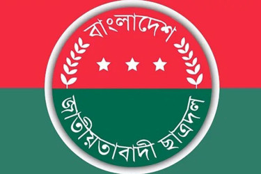 বেসরকারি বিশ্ববিদ্যালয় ছাত্রদলের নতুন কর্মসূচি