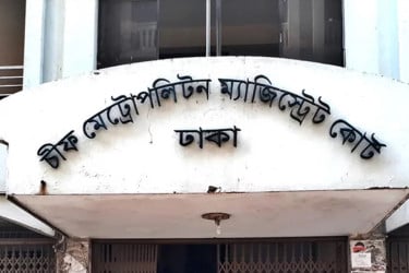 ঢাকার সিএমএম আদালতে নতুন ১৫ ম্যাজিস্ট্রেটের যোগদান