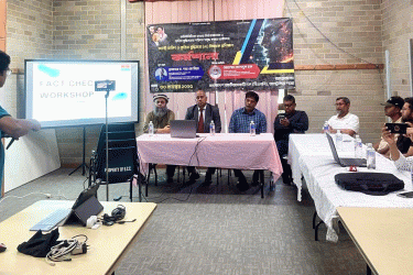 অস্ট্রেলিয়া বিএনপির ফ্যাক্টচেক ও এআই কর্মশালা