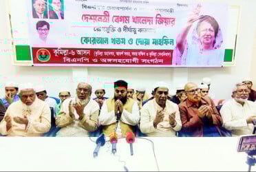 খালেদা জিয়ার সুস্থতা কামনায় কুমিল্লায় দোয়া