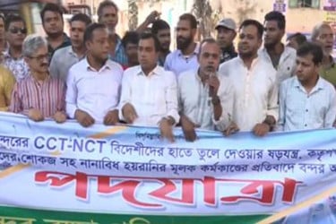 চট্টগ্রাম বন্দরমুখী পদযাত্রায় পুলিশের বাধা