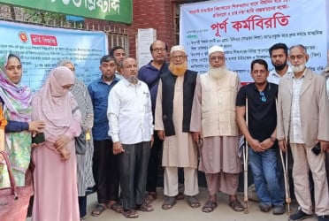 ব্রাহ্মণবাড়িয়ায় সরকারি মাধ্যমিক শিক্ষকদের কর্মবিরতি