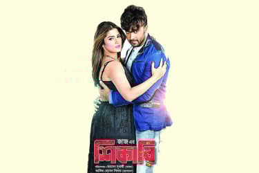 কেন আটকে আছে যৌথ প্রযোজনা