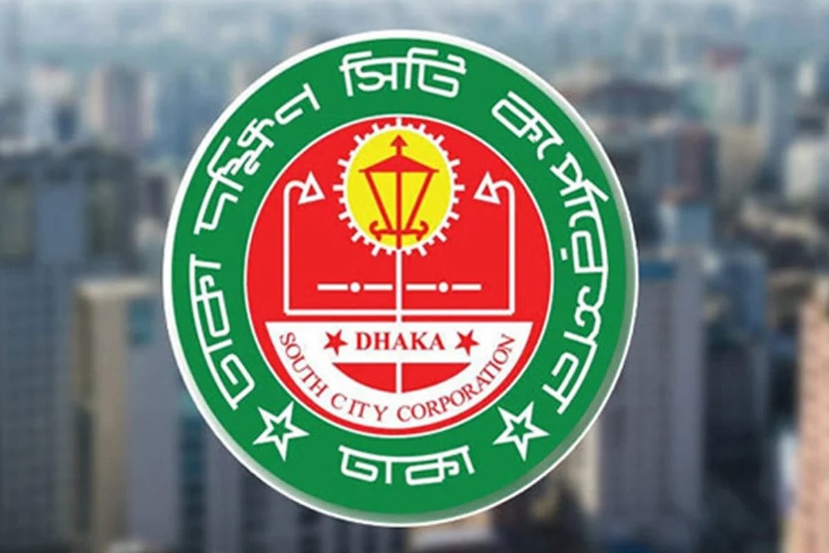 ব্যানার, ফেস্টুন, পোস্টার ও নির্বাচনী প্রচারপত্র অপসারণ করতে ডিএসসিসি’র আহ্বান