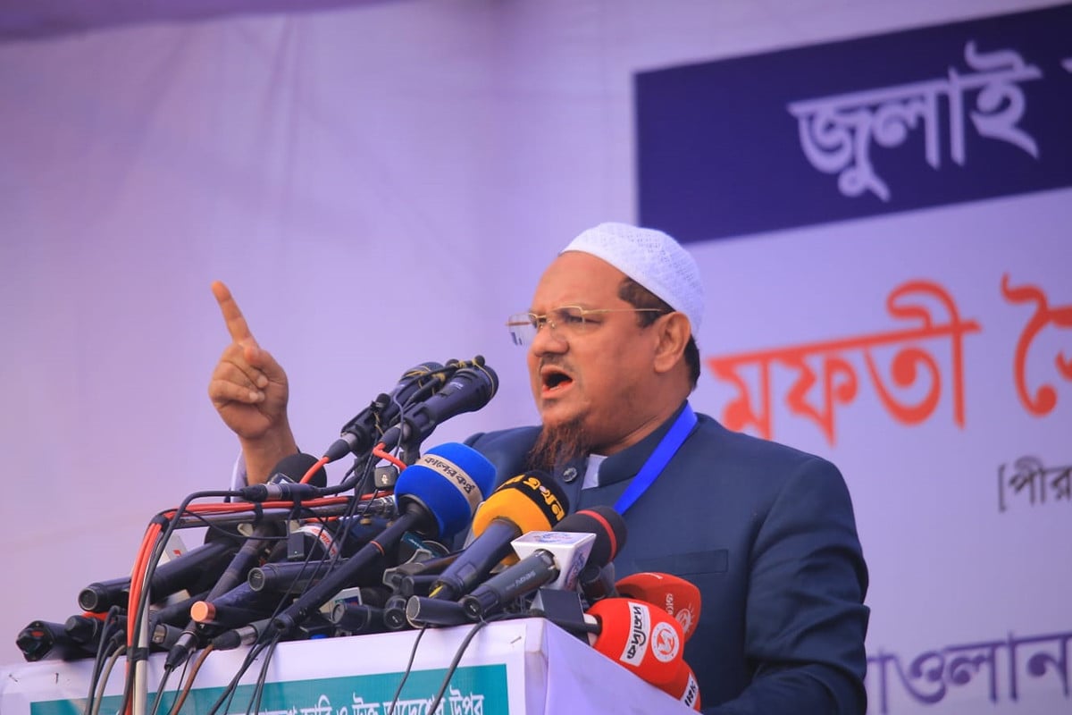 আপনারা অনেক শাসন দেখেছেন, এবার ইসলামকে সুযোগ দিন : চরমোনাই পীর