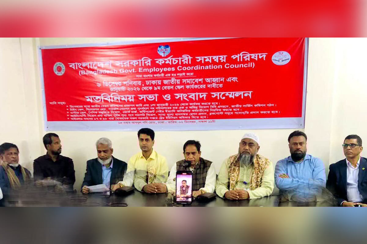 সচিবালয় অভিমুখে কর্মচারী সমন্বয় পরিষদের লংমার্চ কর্মসূচি