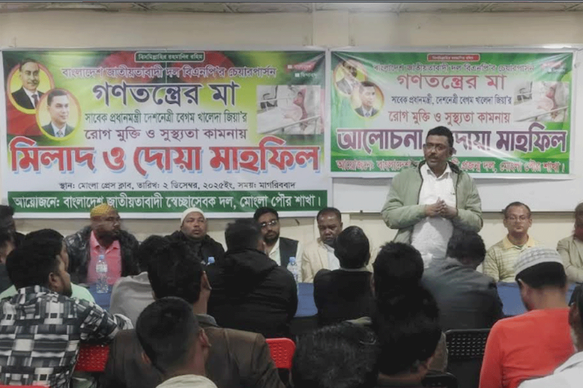 খালেদা জিয়ার রোগমুক্তি কামনায় মোংলায় দোয়া