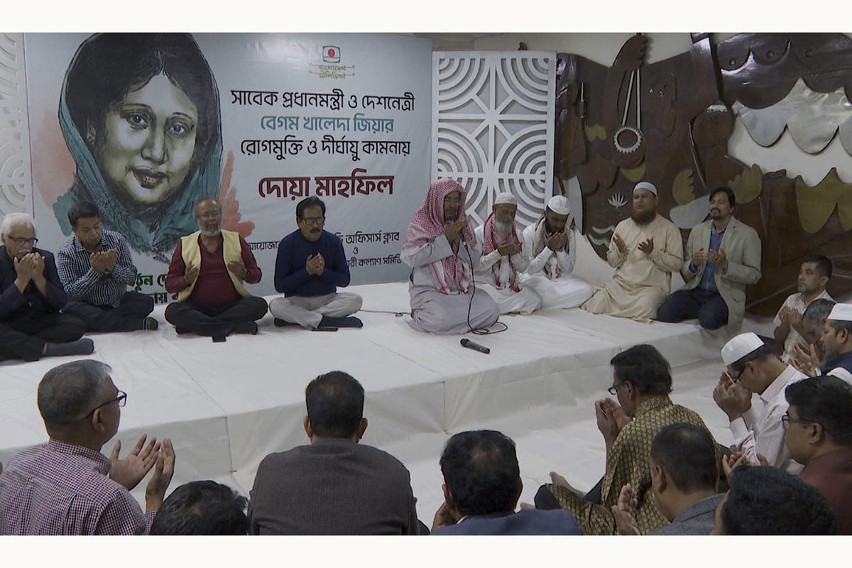 খালেদা জিয়ার জন্য বিটিভিতে দোয়া মাহফিল