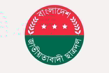 ডাকসু ভিপি সাদিক কায়েমের সাইবার মামলার ঘটনায় ছাত্রদলের নিন্দা