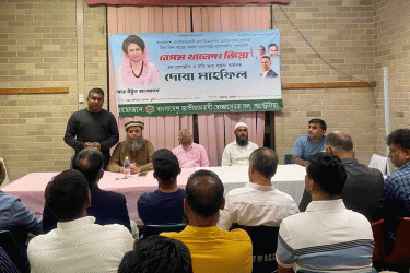 খালেদা জিয়ার সুস্থতা কামনায় অস্ট্রেলিয়া স্বেচ্ছাসেবক দলের দোয়া মাহফিল