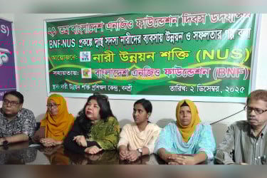নারী উন্নয়ন শক্তির আয়োজনে ২১তম বিএনএফ দিবস উদযাপন