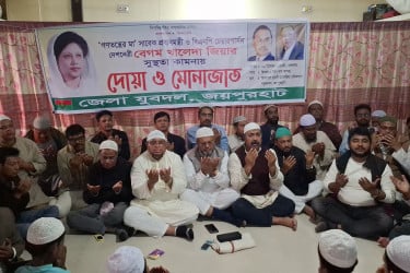 জয়পুরহাটে যুবদলের উদ্যোগে খালেদা জিয়ার রোগমুক্তি কামনায় দোয়া
